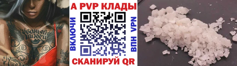 купить закладку  Лагань  Alfa_PVP кристаллы 