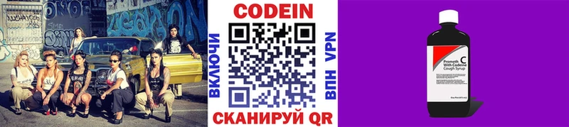 хочу   Лагань  Кодеиновый сироп Lean напиток Lean (лин) 
