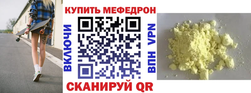 МЕФ mephedrone  Лагань 